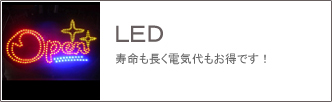 LED